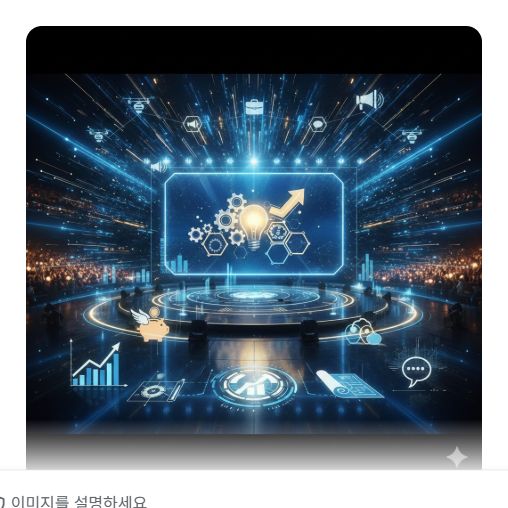 이곳에 관련 이미지 삽입: '전 국민 창업 오디션' 콘셉트를 상징하는 화려한 오디션 무대와 창업 아이콘 이미지