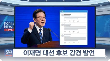 이곳에 관련 이미지 삽입: 이재명 대통령이 SNS를 하거나 강한 어조로 발언하는 뉴스 화면 캡처