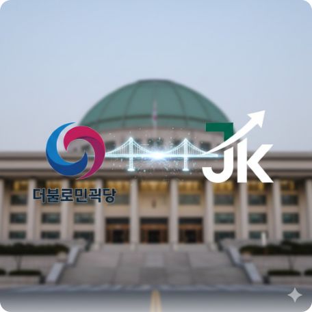 이곳에 관련 이미지 삽입: 민주당 정청래 의원과 조국 대표가 함께 있는 사진 또는 두 당의 로고가 대치하는 그래픽