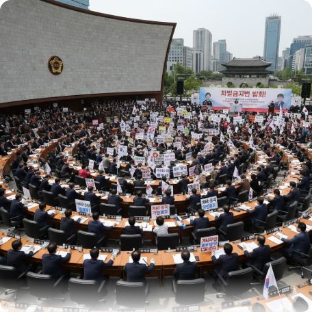 이곳에 관련 이미지 삽입: 문재인 정부 시절 거대 여당의 국회 모습 또는 차별금지법 반대 집회 현장